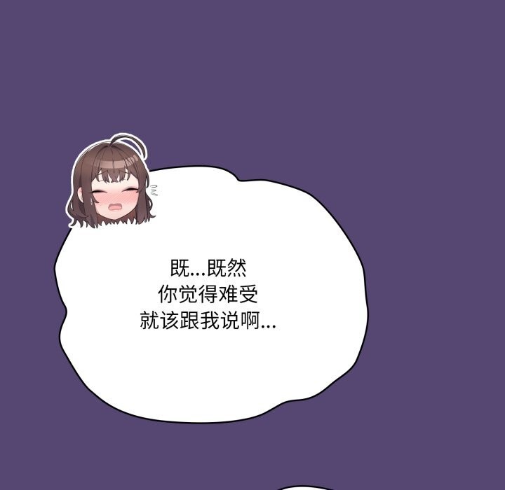 喵来的恋爱第31話