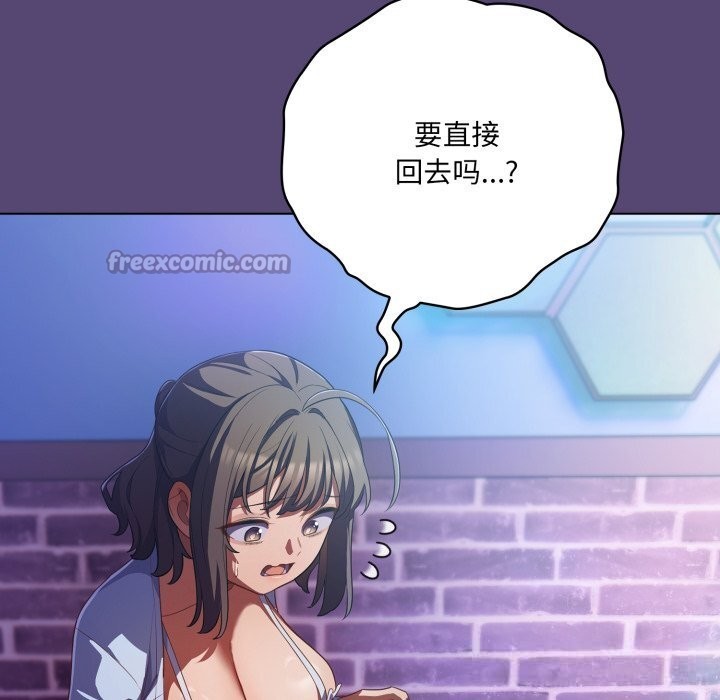 喵來的戀愛第31話