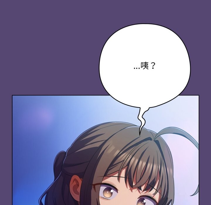 喵来的恋爱第31話