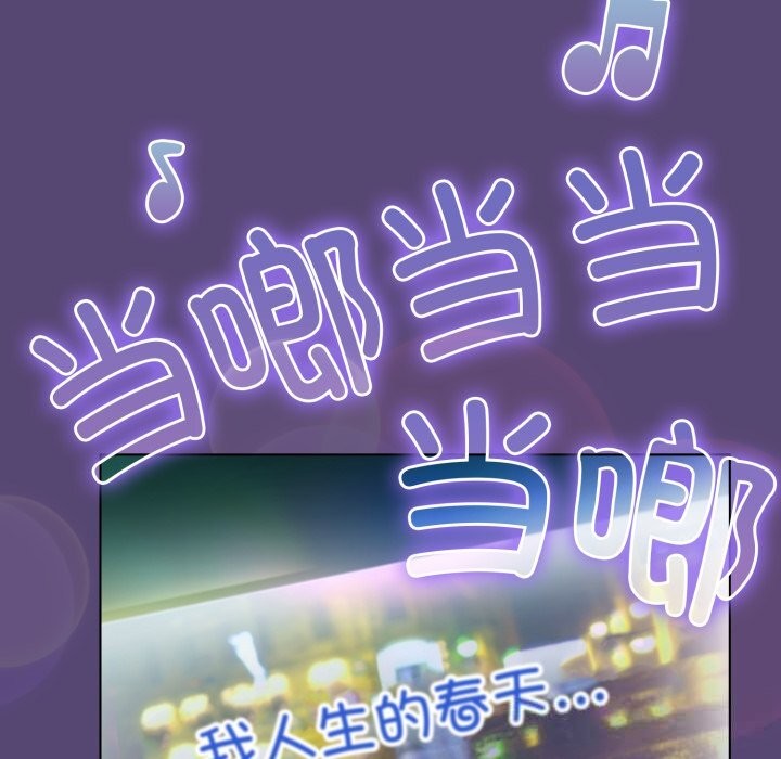 喵來的戀愛第31話