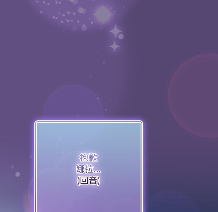 喵来的恋爱第31話