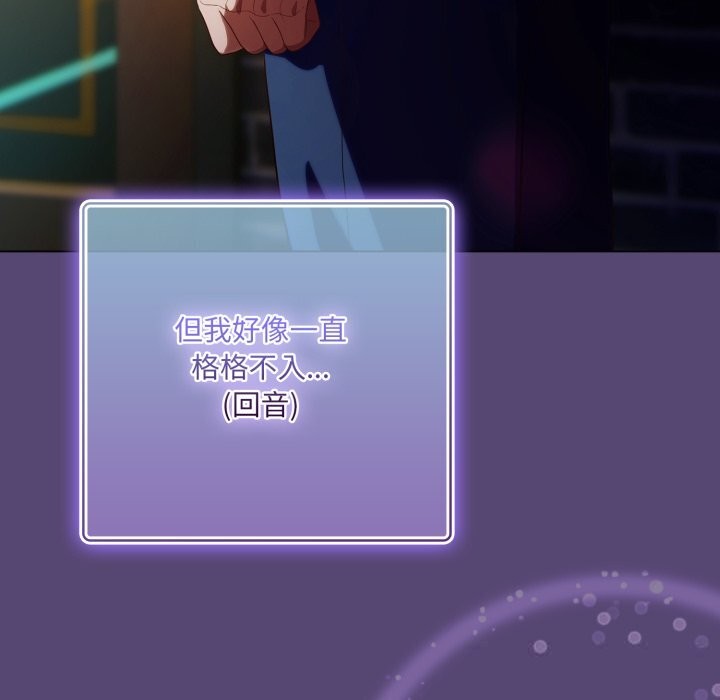 喵來的戀愛第31話