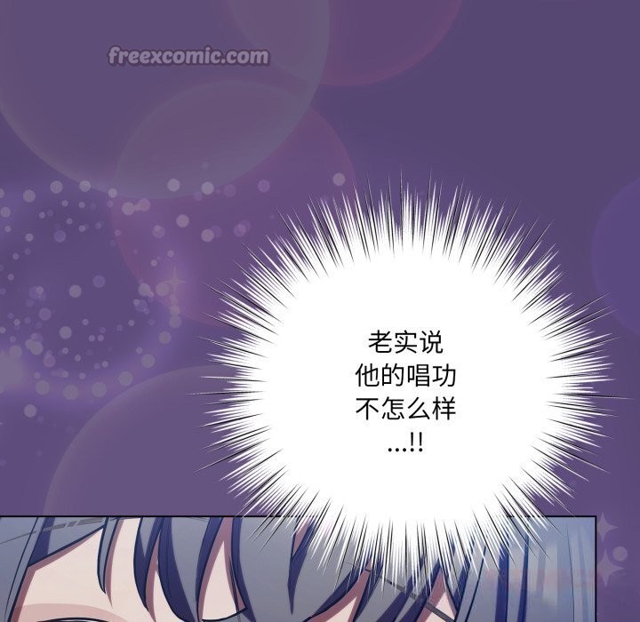 喵來的戀愛第31話