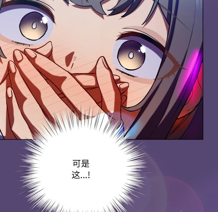 喵來的戀愛第31話