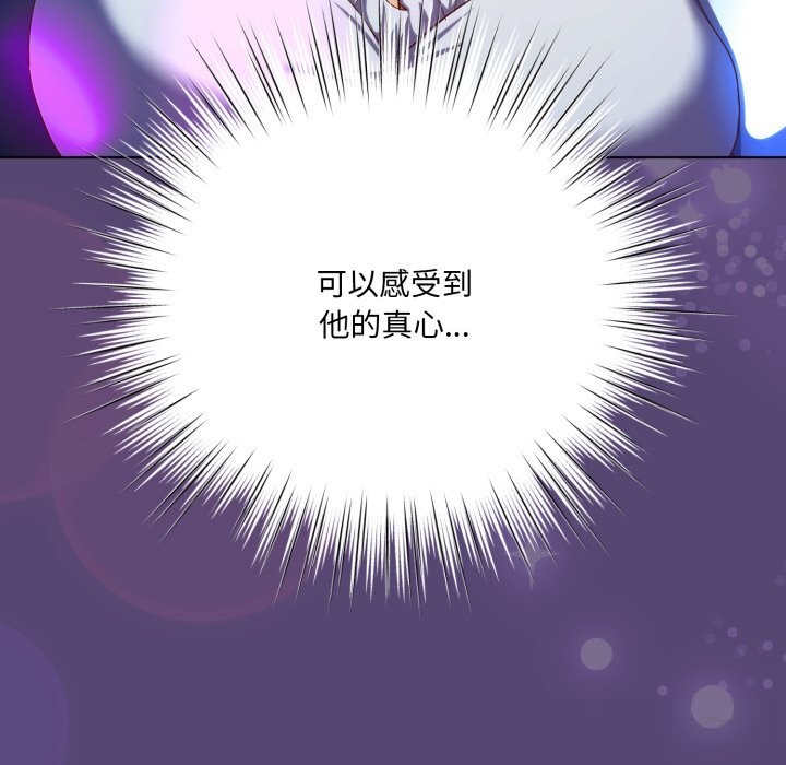 喵來的戀愛第31話