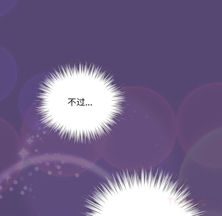 喵來的戀愛第31話