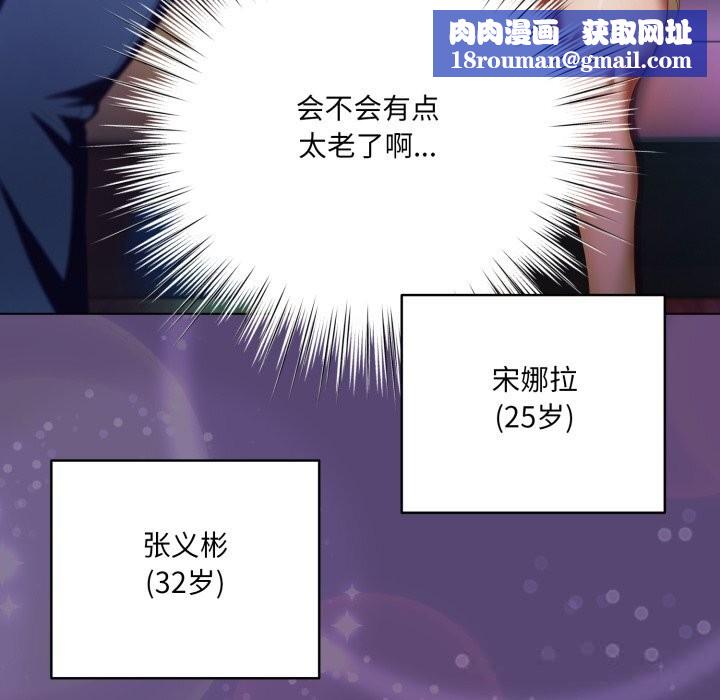 喵來的戀愛第31話