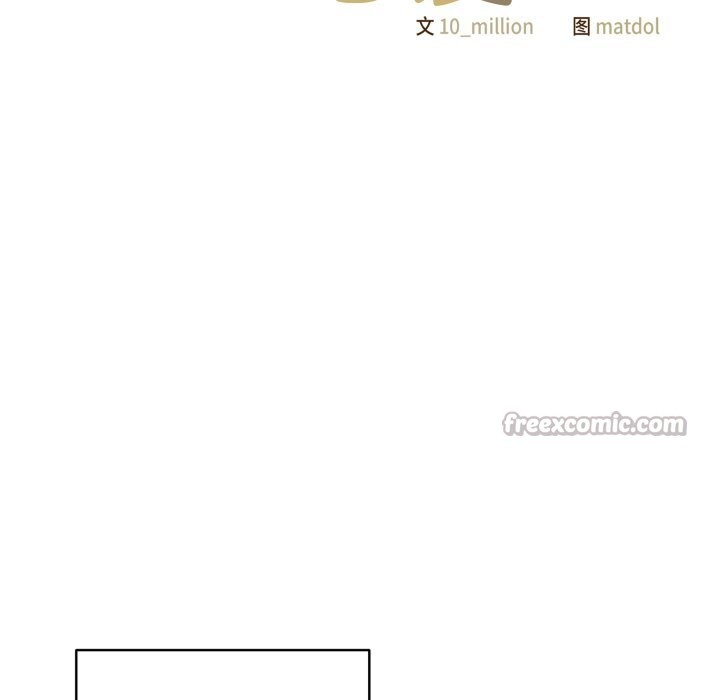 喵來的戀愛第31話