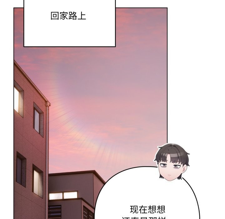 喵來的戀愛第31話