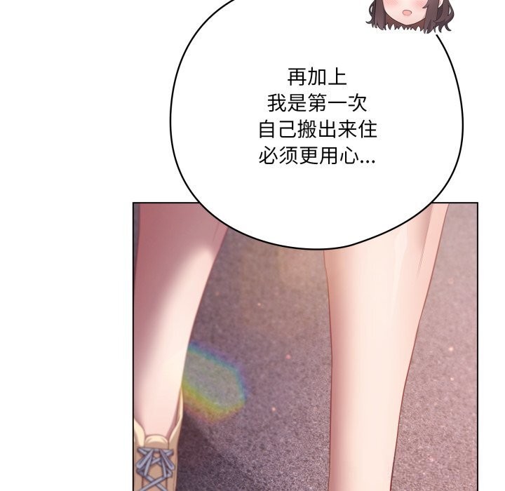 喵來的戀愛第31話