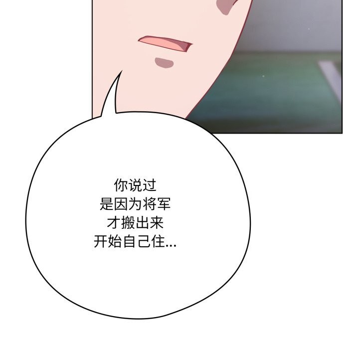 喵来的恋爱第31話