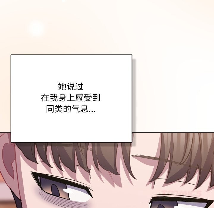 喵來的戀愛第31話