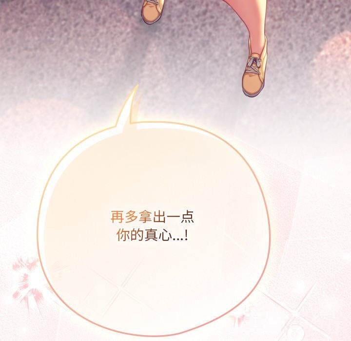 喵来的恋爱第31話