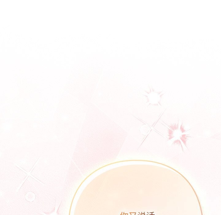 喵来的恋爱第31話