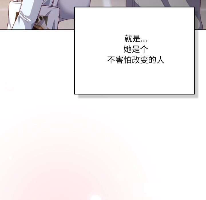 喵來的戀愛第31話