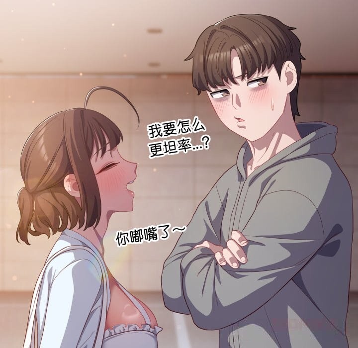 喵來的戀愛第31話