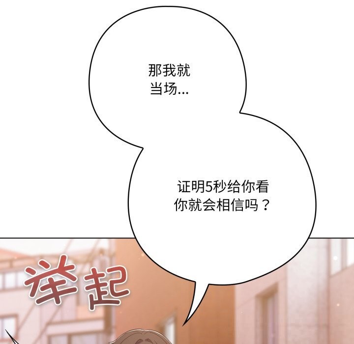 喵来的恋爱第31話