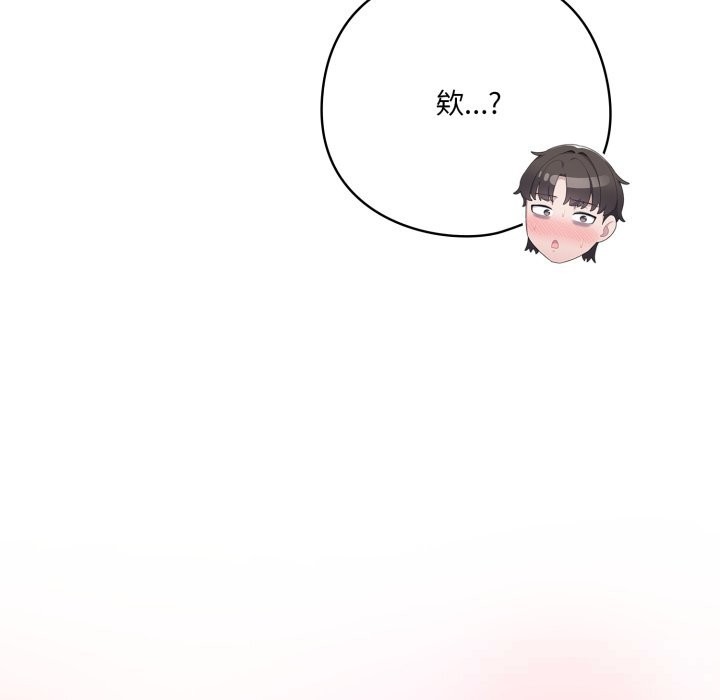 喵来的恋爱第31話
