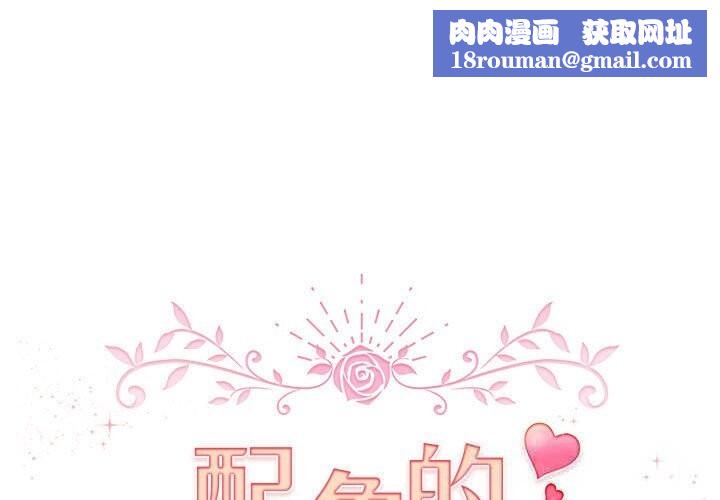 配角的生存任務第27話