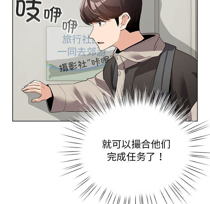 配角的生存任務第27話