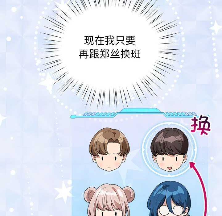 配角的生存任务第27話