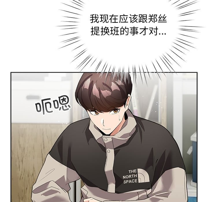 配角的生存任務第27話