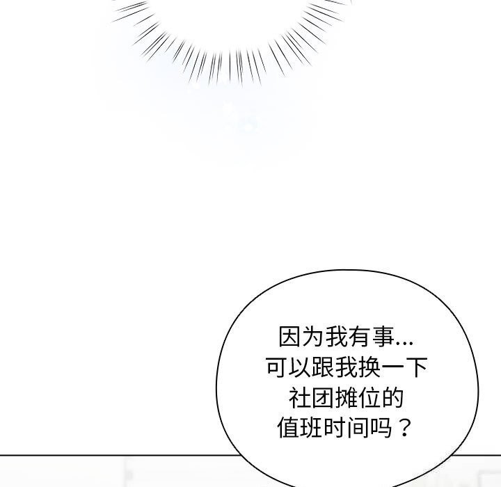 配角的生存任務第27話