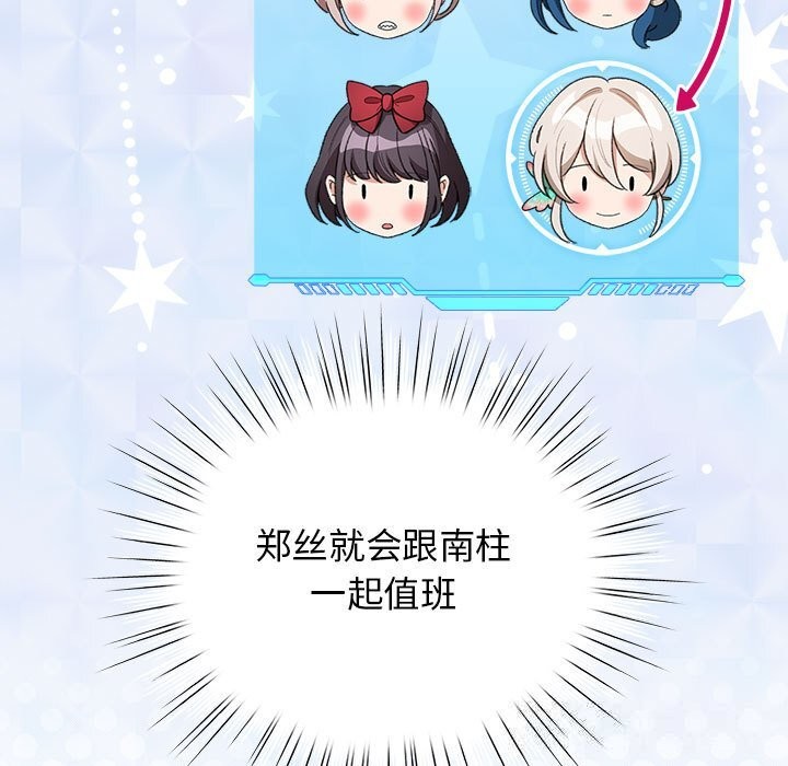 配角的生存任務第27話