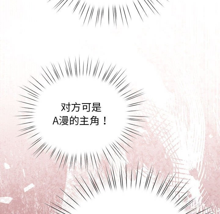 配角的生存任務第27話