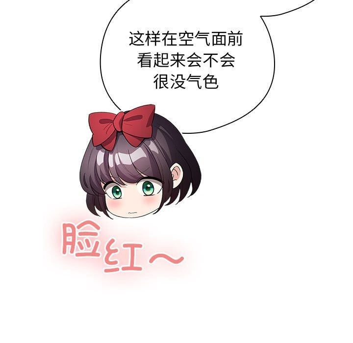 配角的生存任務第27話