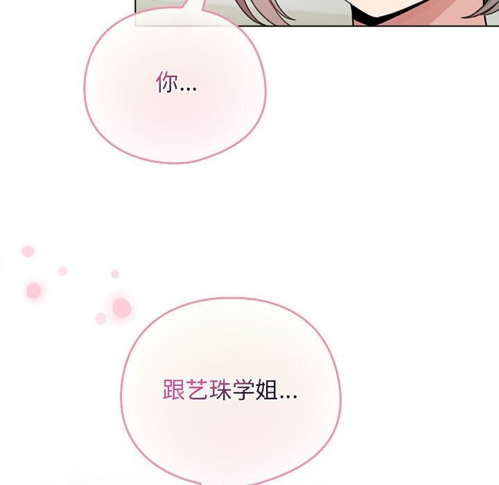 配角的生存任務第27話