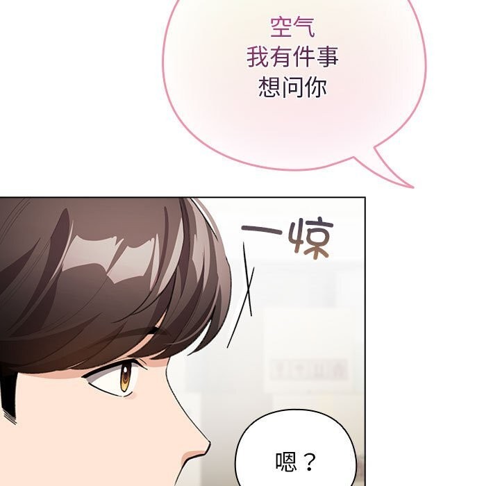 配角的生存任务第27話