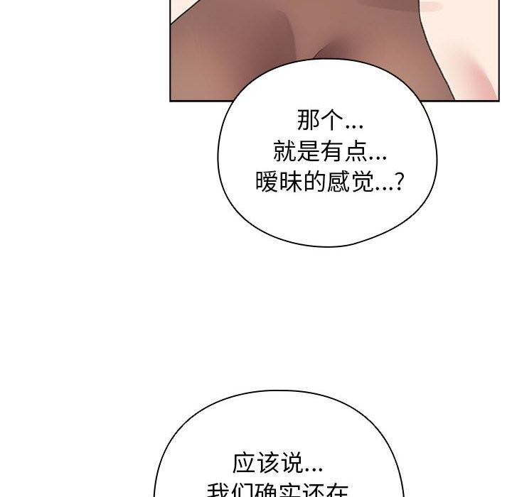配角的生存任务第27話
