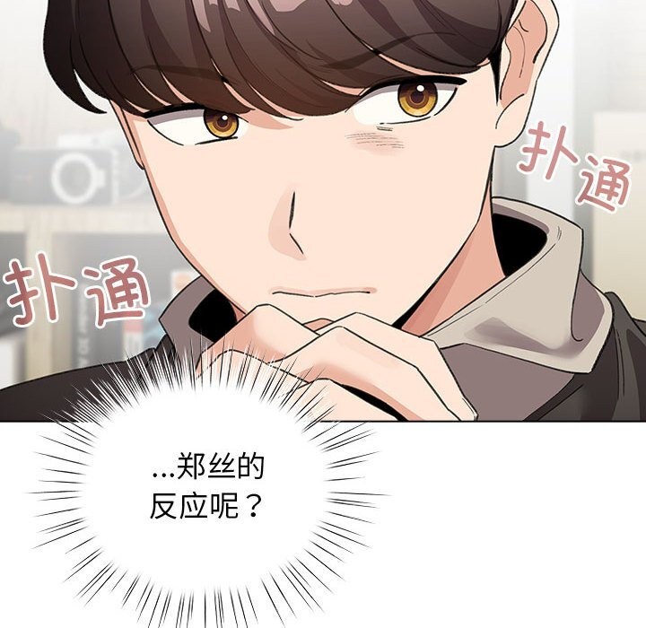 配角的生存任务第27話