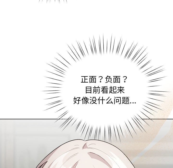 配角的生存任務第27話