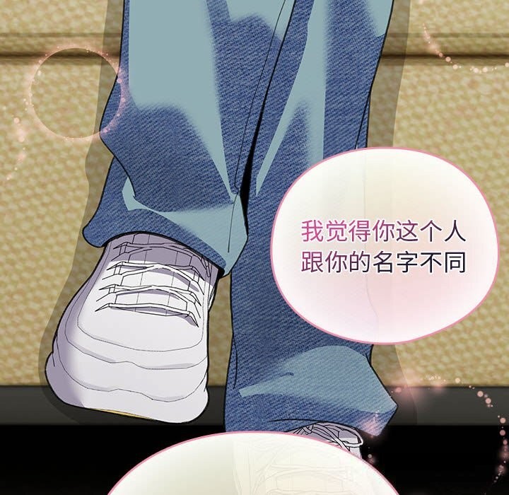 配角的生存任務第27話