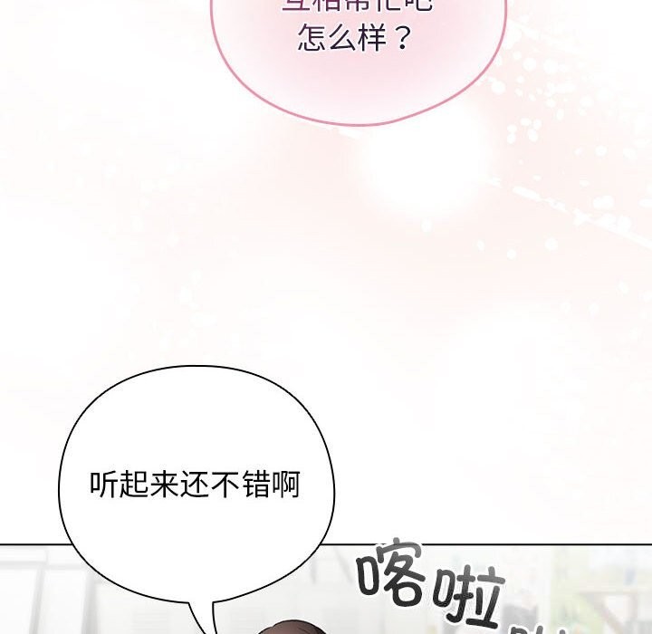 配角的生存任务第27話