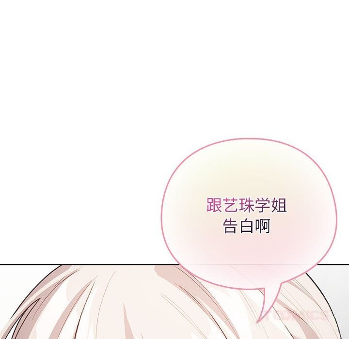 配角的生存任務第27話