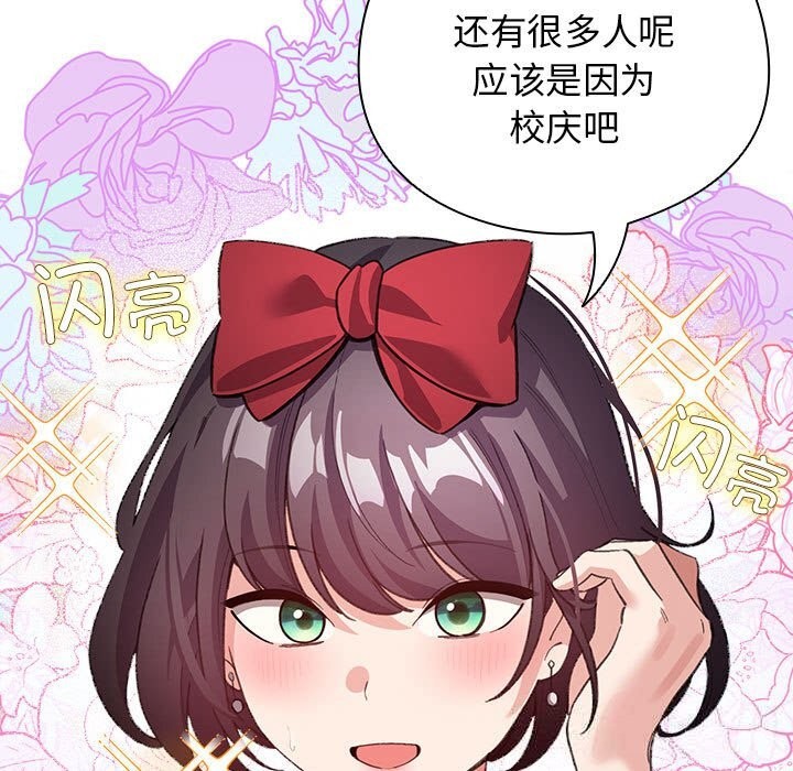 配角的生存任务第27話