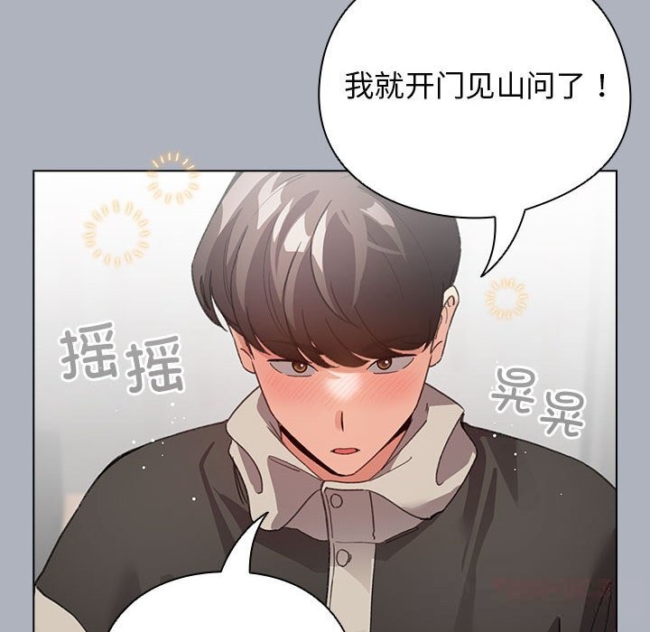 配角的生存任務第27話