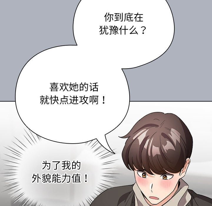 配角的生存任务第27話