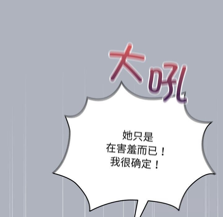 配角的生存任务第27話