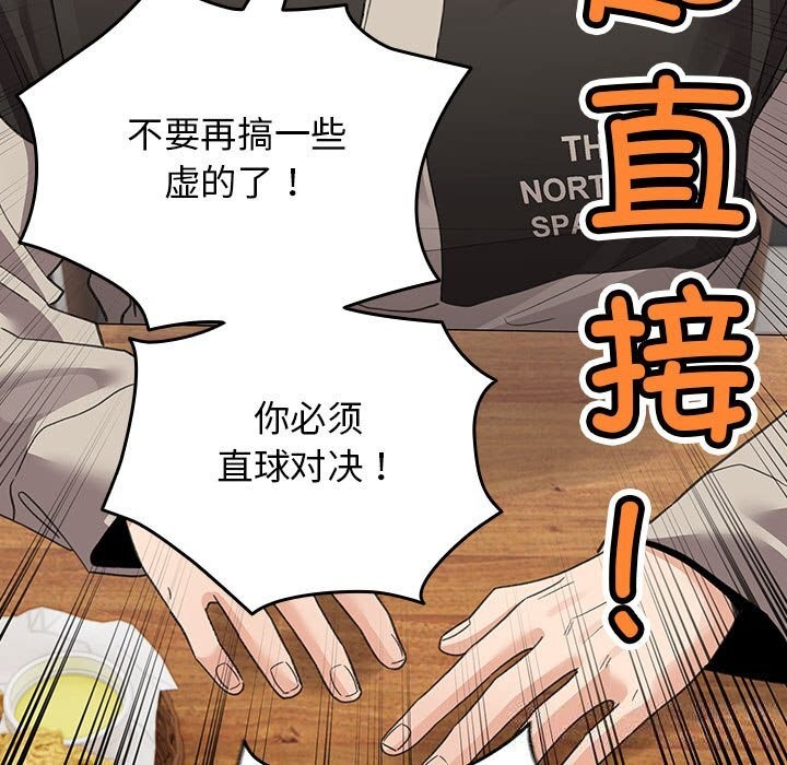 配角的生存任務第27話