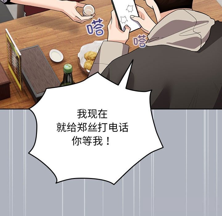 配角的生存任务第27話