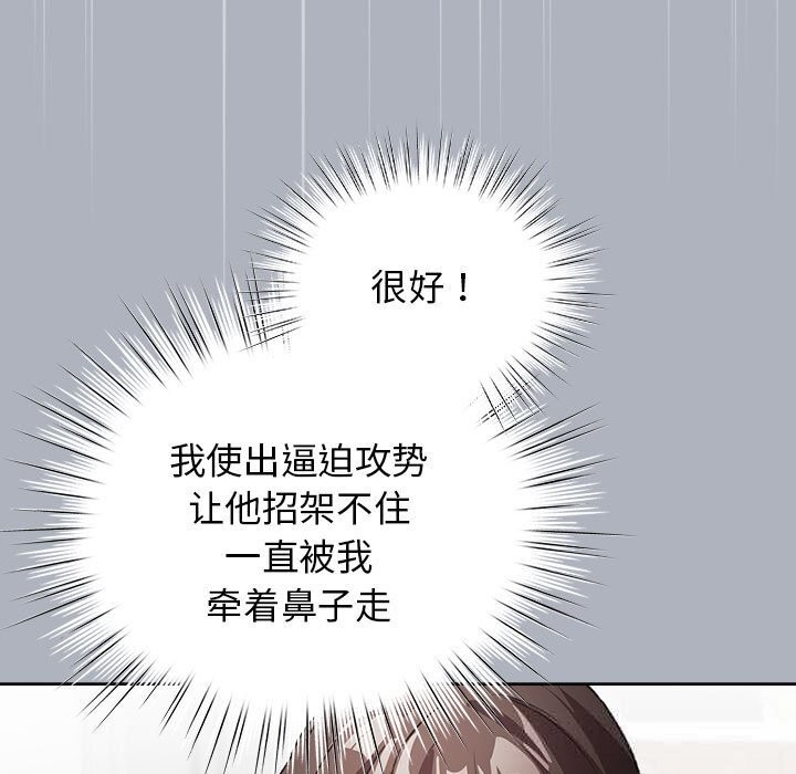 配角的生存任務第27話