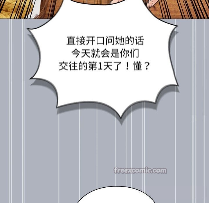 配角的生存任務第27話