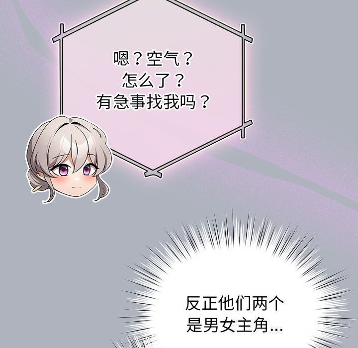 配角的生存任务第27話