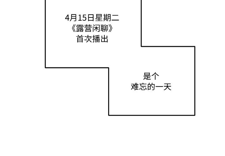 附屬品少女的叛逆期第12話