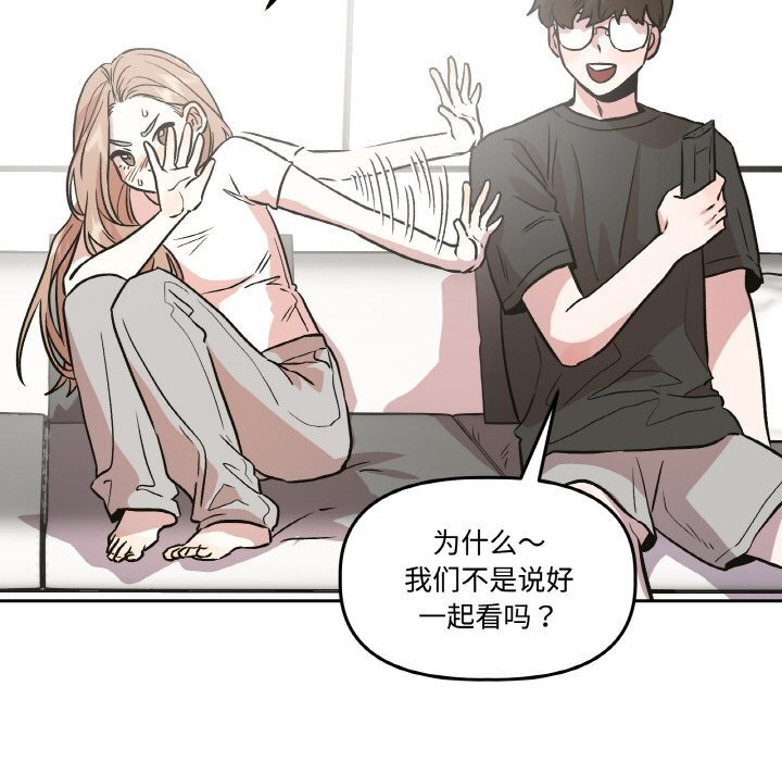 附属品少女的叛逆期第12話