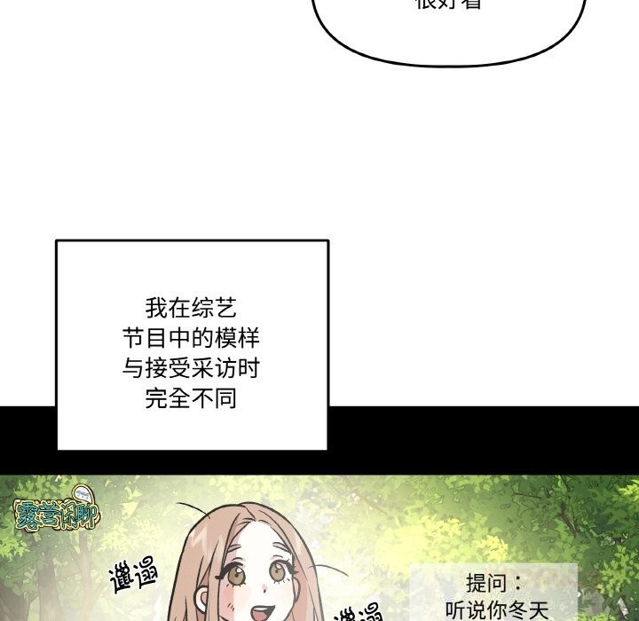 附属品少女的叛逆期第12話